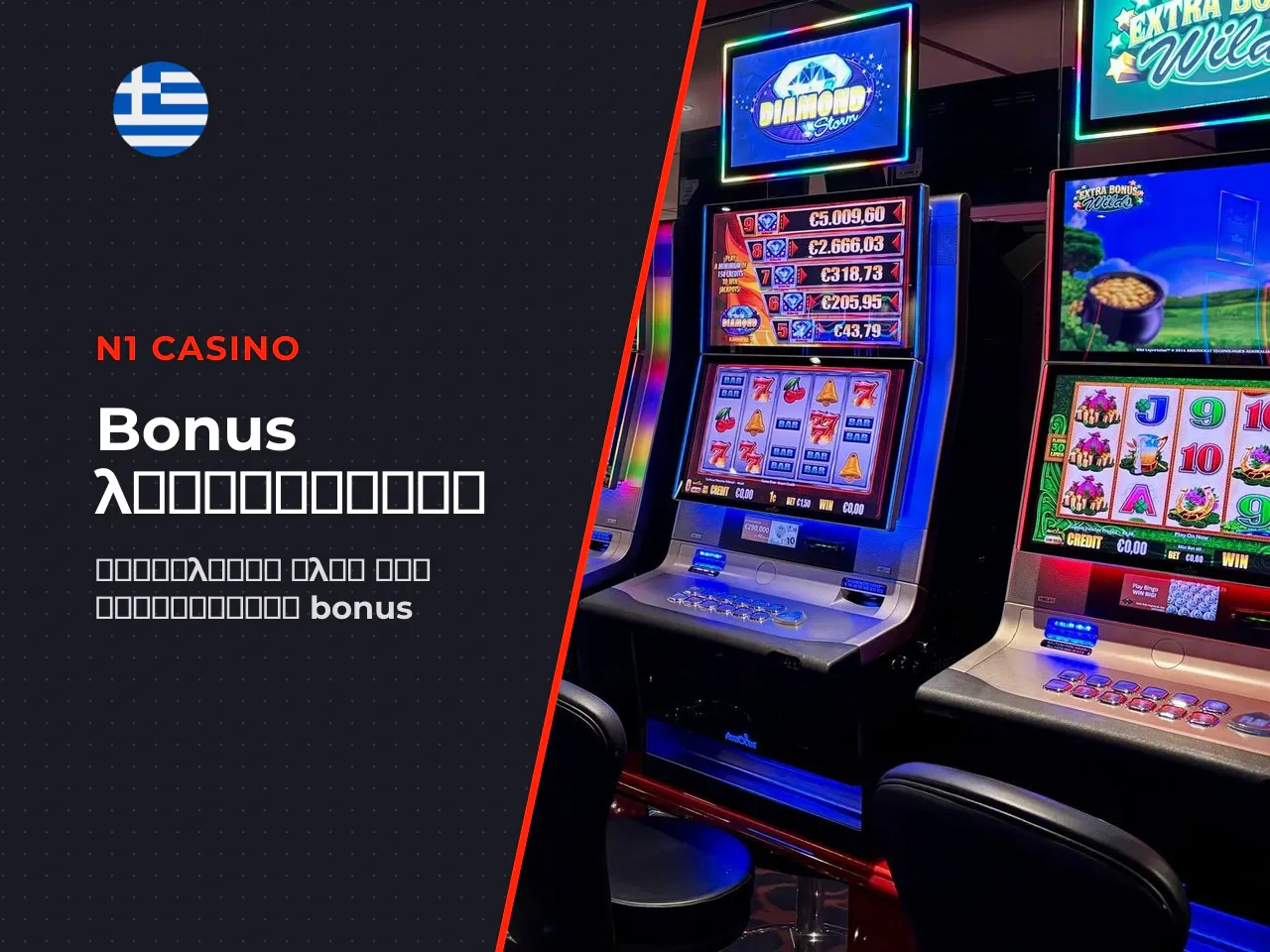 Bonus features Free Spins, Ante Bet