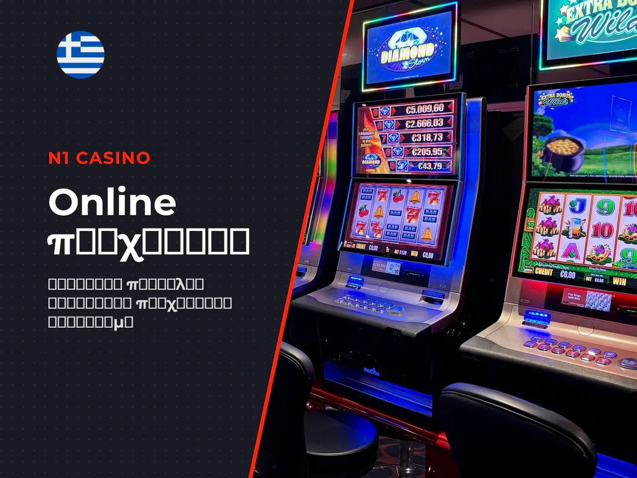 Παιχνίδια στο N1 Casino slots, live