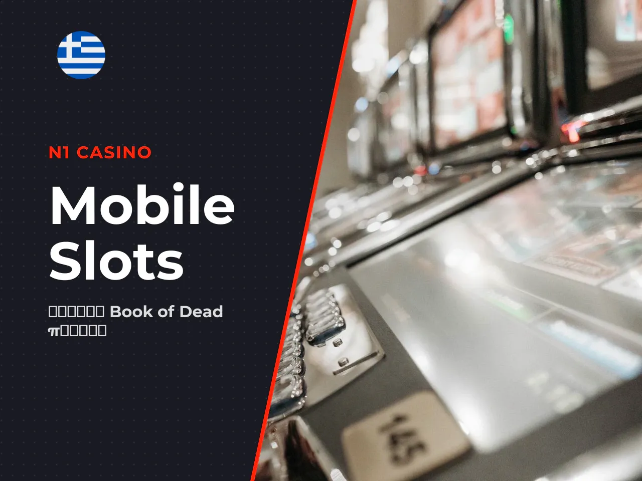 Book of Dead Mobile Smartphone και