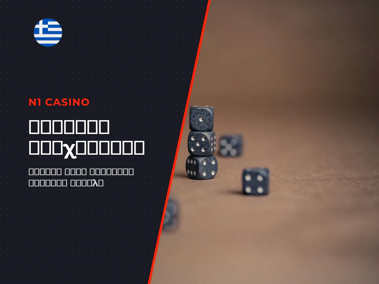 Γρήγοροι κανόνες Quick Rules . 1