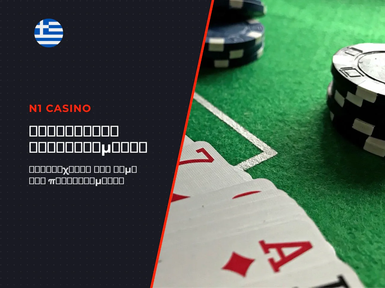 Ροή πονταρίσματος γύροι, bet, pot, chips