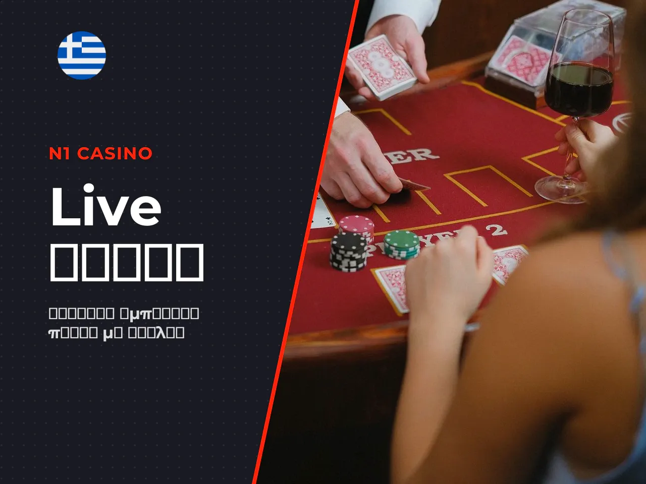 Live dealer poker και video poker