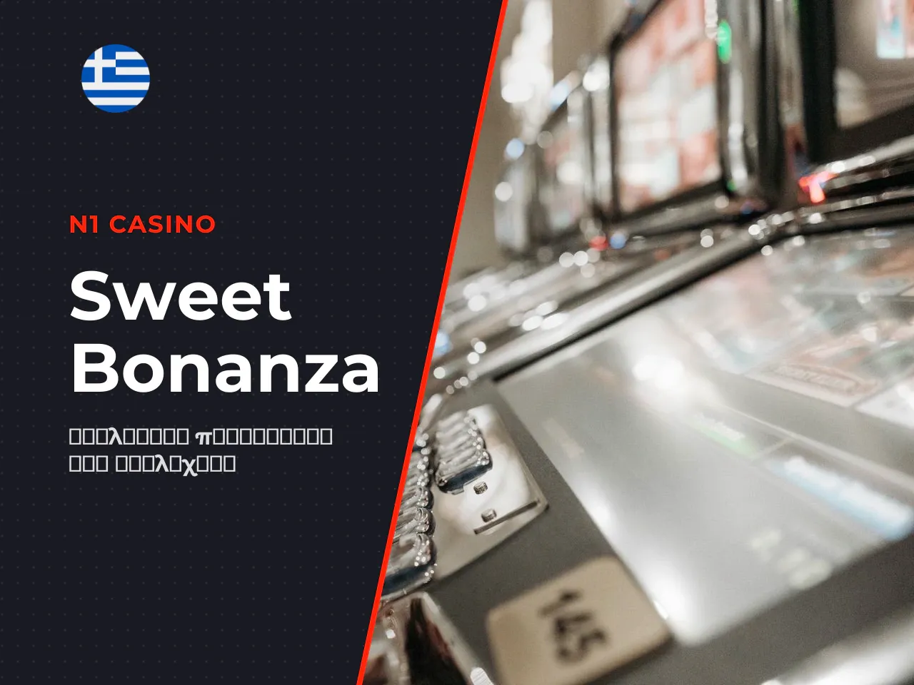 Sweet Bonanza Super Scatter bonus features