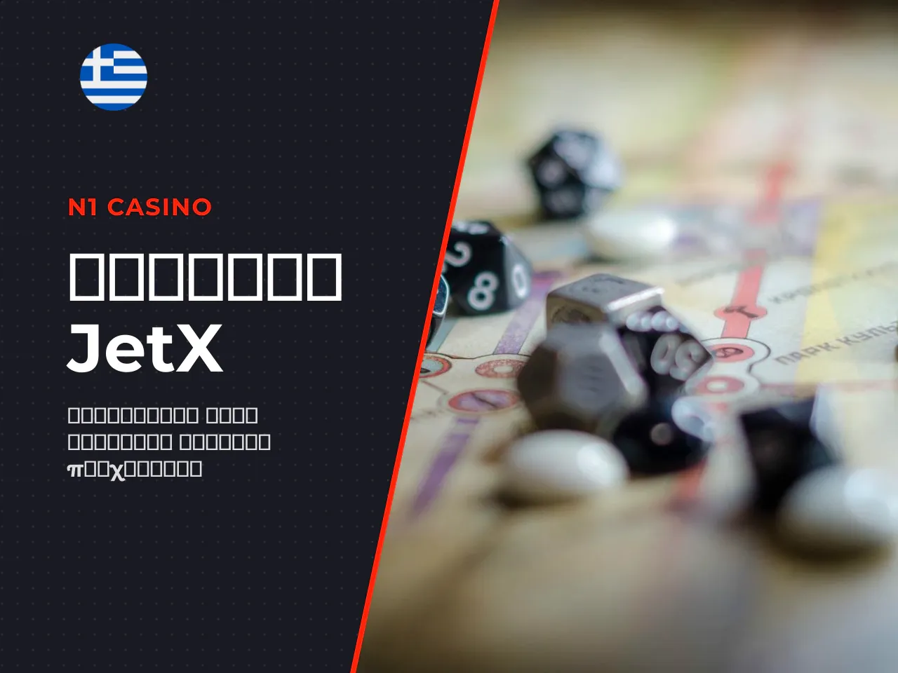 Πώς εξελίσσεται ο γύρος και πότε