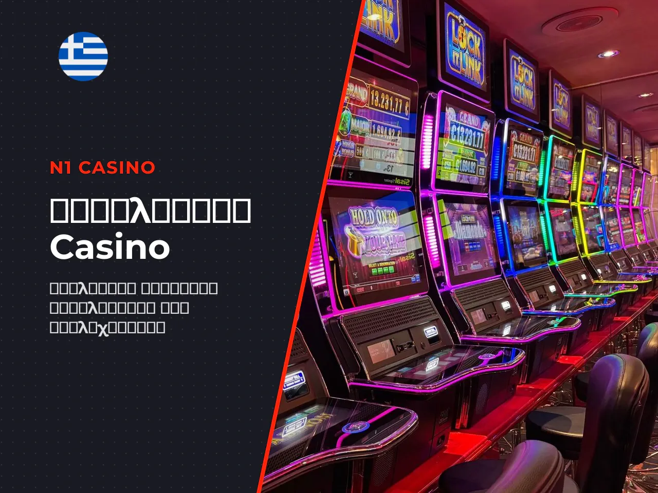 html Κριτήρια Αξιολόγησης Casino για το