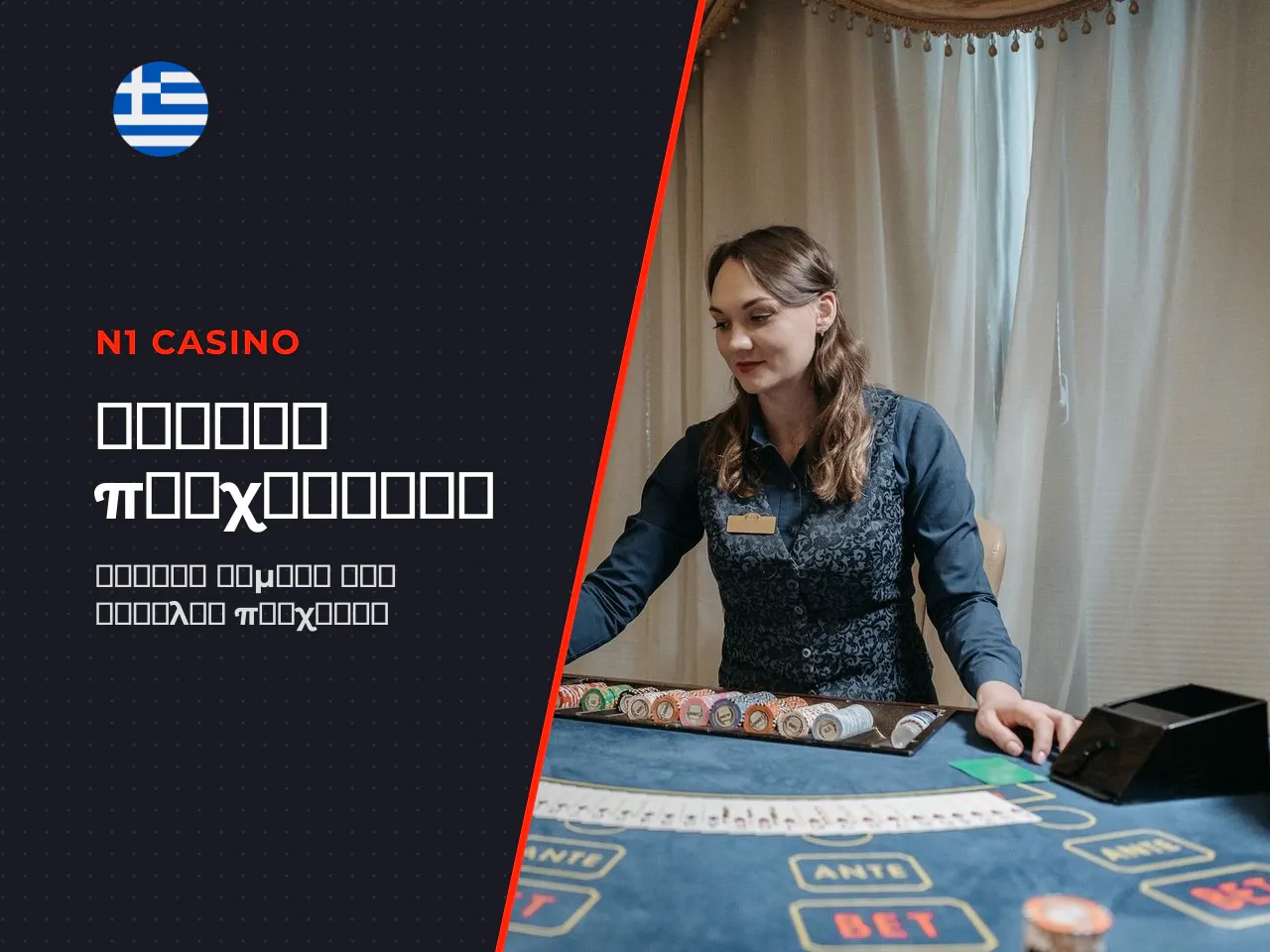 Τι πρέπει να ελέγξεις πριν ξεκινήσεις