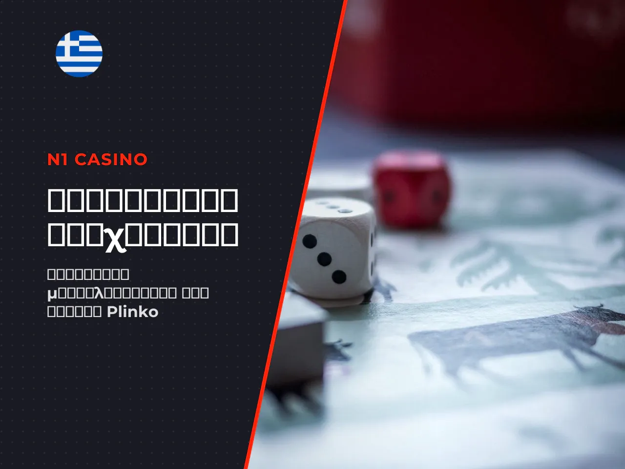 Ποια είναι η σχέση μεταξύ risk