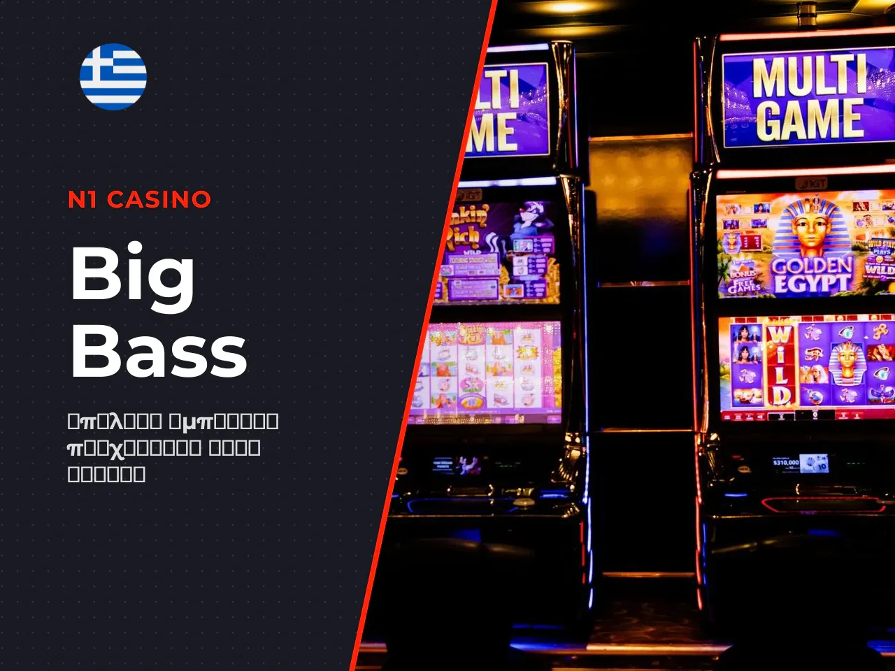 Εμπειρία Big Bass Splash σε κινητό
