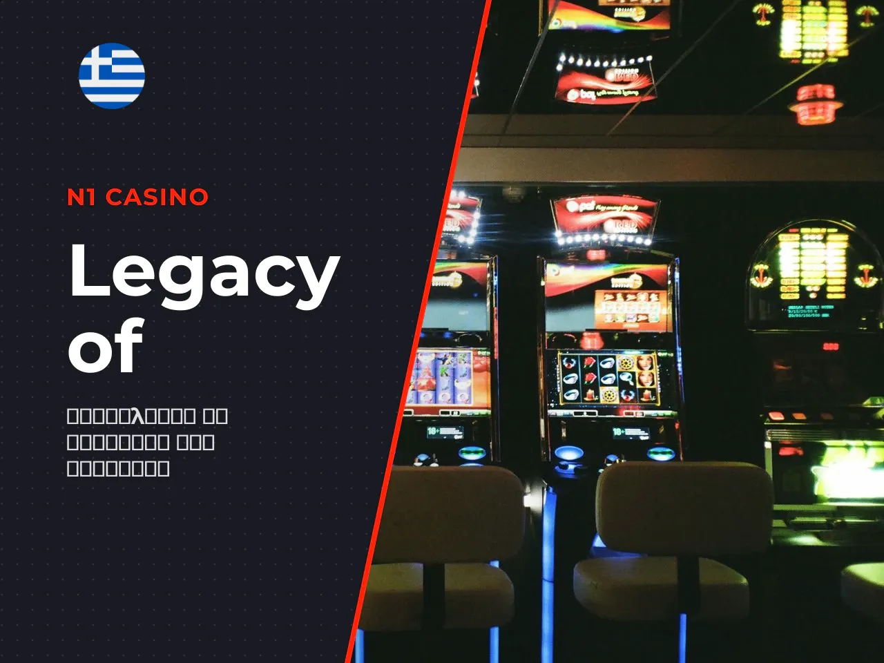 Το slot διαθέτει επισήμως ποσοστό RTP
